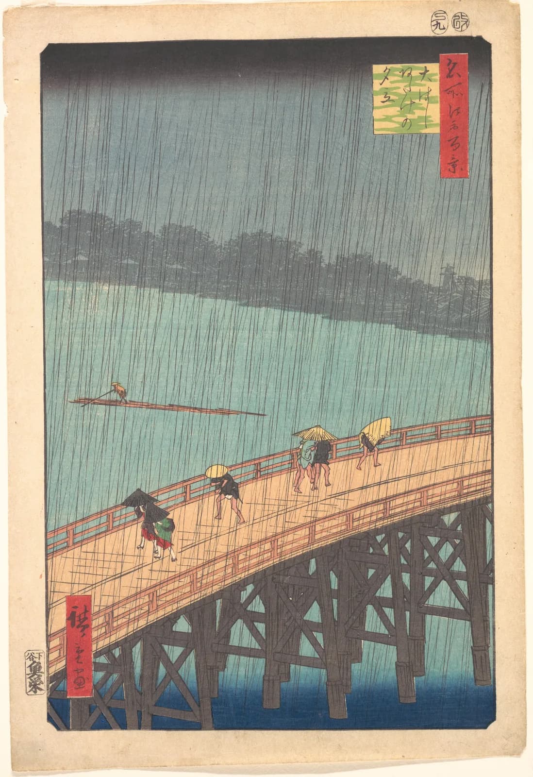縦長の画面で、隅田川の大橋を急ぐ人々へ斜めの雨線が重なり、対岸と舟を遠景に置いた多色摺木版画