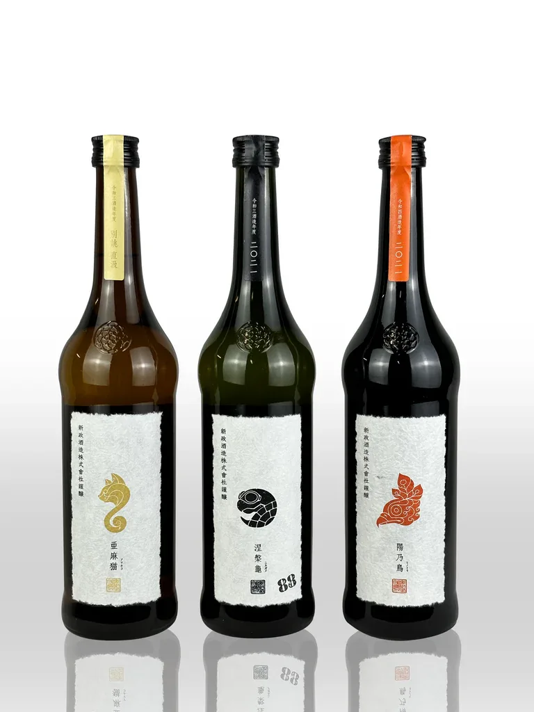 新政の日本酒瓶が3本並ぶ写真