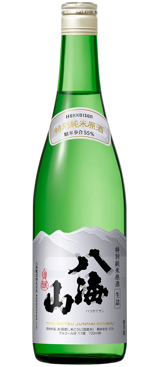 八海山の日本酒瓶