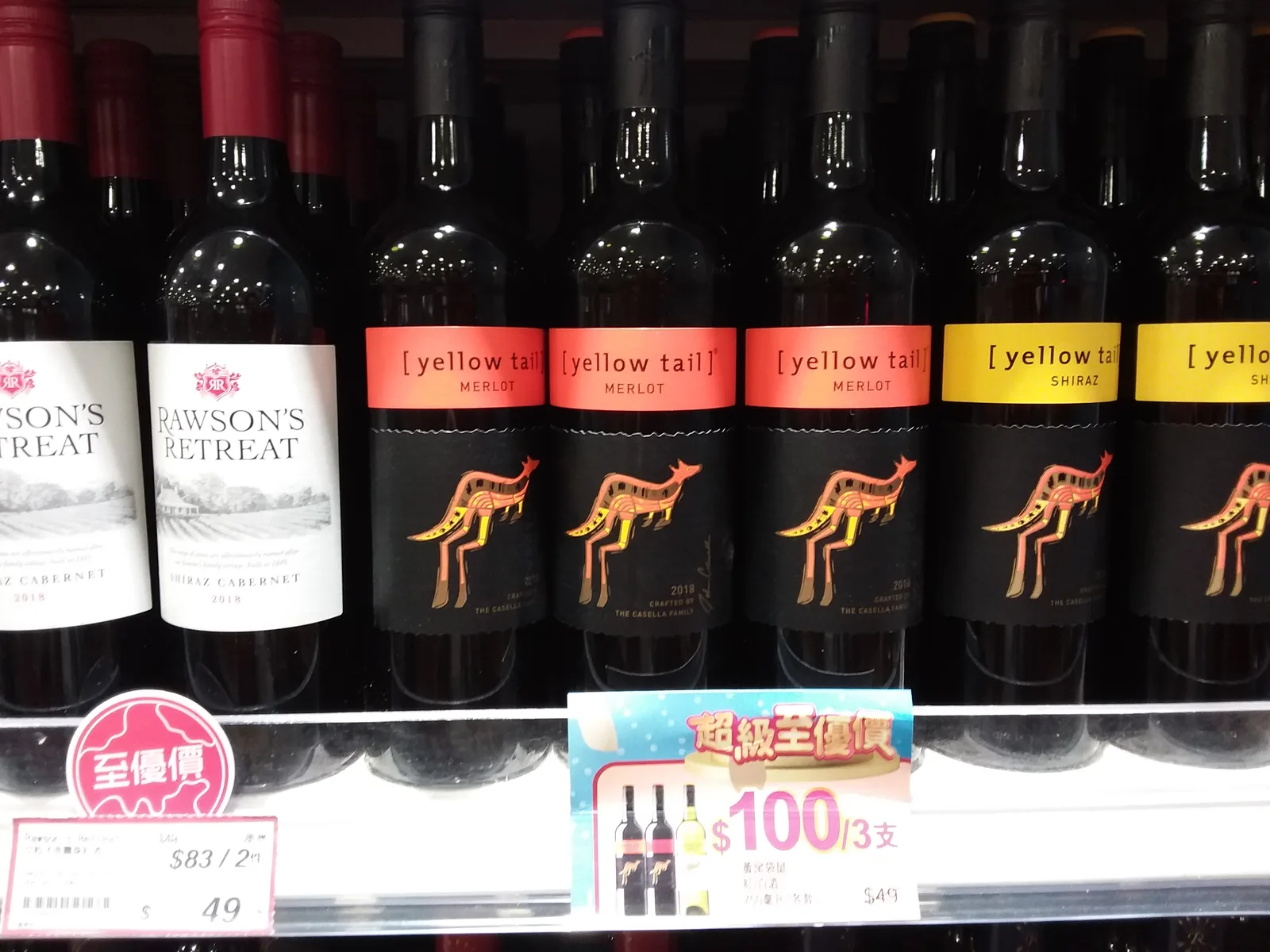 香港の食品店の棚に並ぶ［イエローテイル］のメルローとシラーズ。赤い帯と黄色い帯のラベルにワラビーの絵