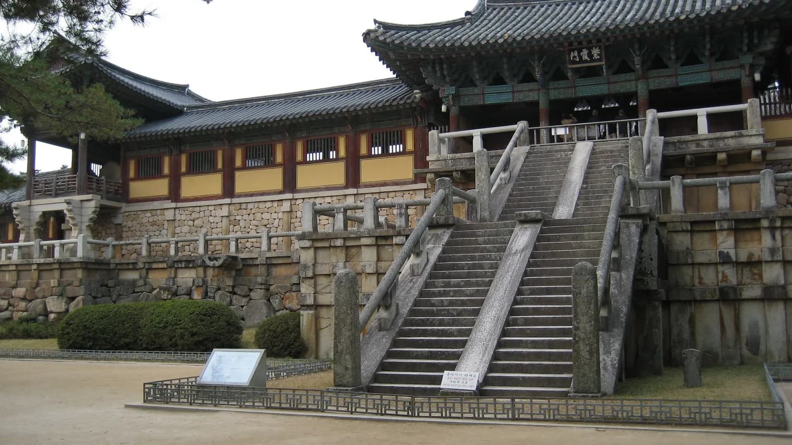 仏国寺の石段と伝統的な伽藍